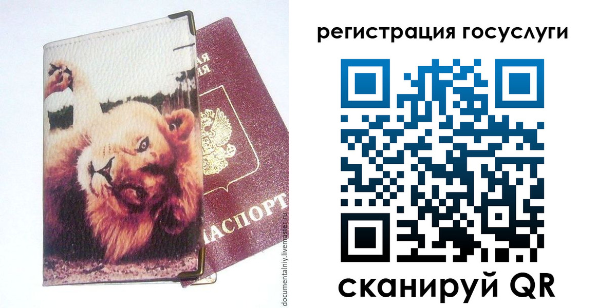 прописка штамп в Георгиевске