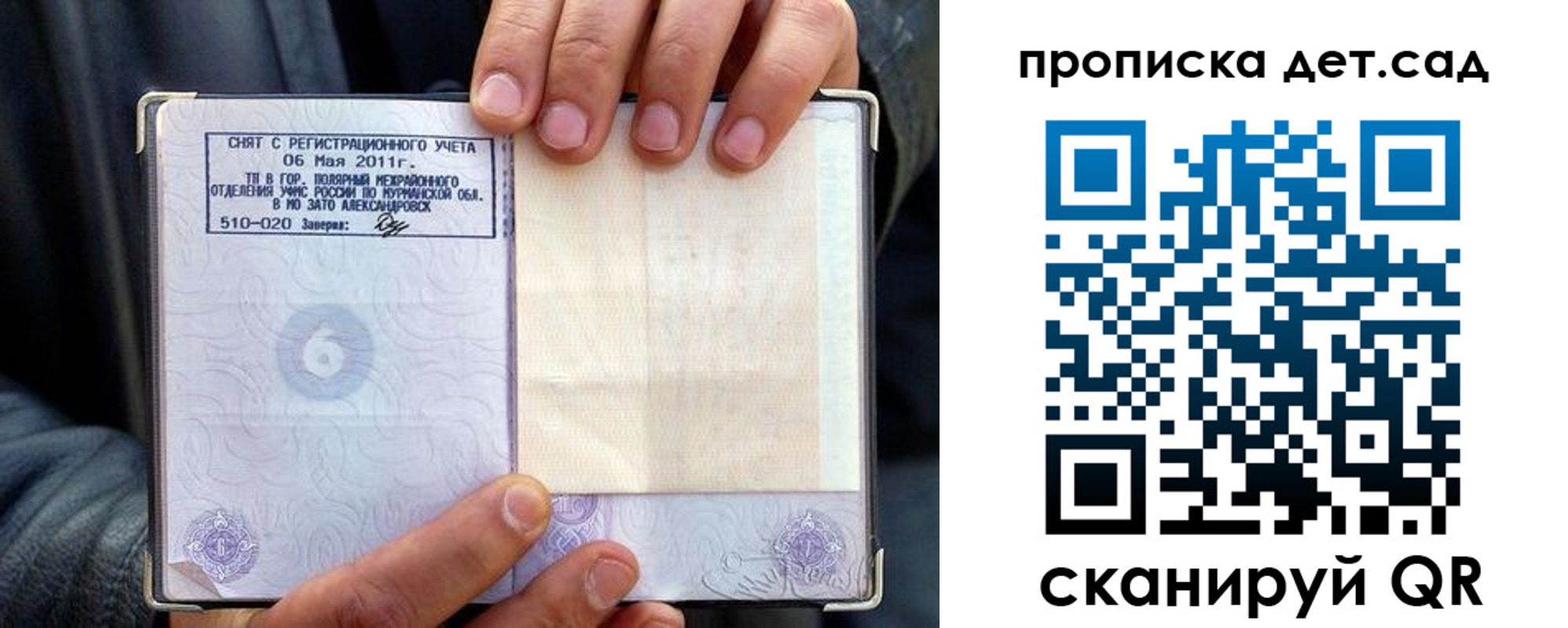 временная регистрация собственник в Георгиевске