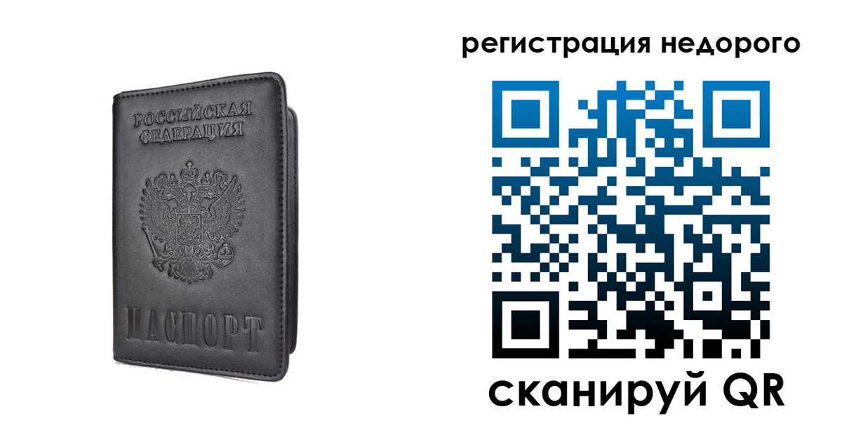 временная регистрация для школы в Георгиевске