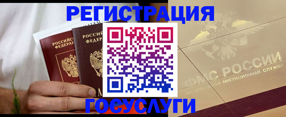 временная регистрация надежно в Георгиевске