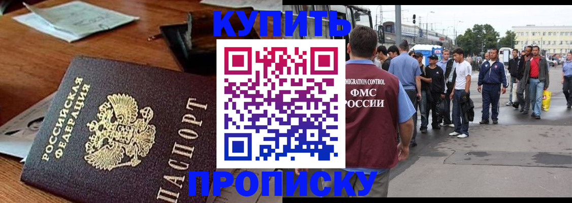 прописка для кредита в Георгиевске